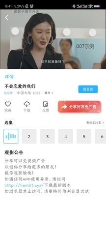 懒懒视频最新版本截图1