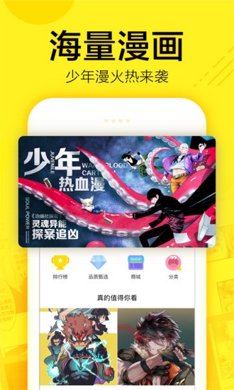 香香漫画app 官方截图1