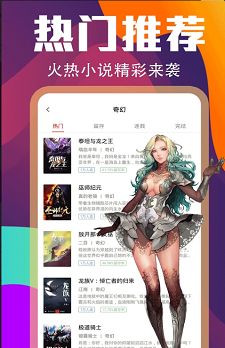 花色小说免费版截图1