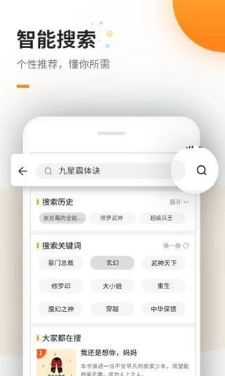 海棠文化文学城截图1