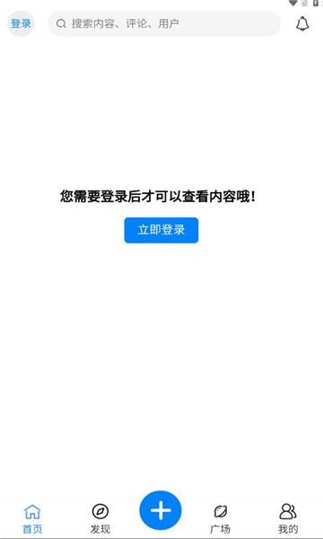 百态社区app 安卓截图2