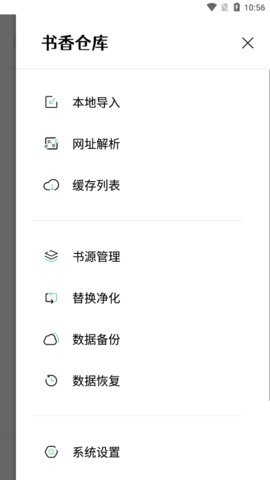 书香仓库修改版截图3