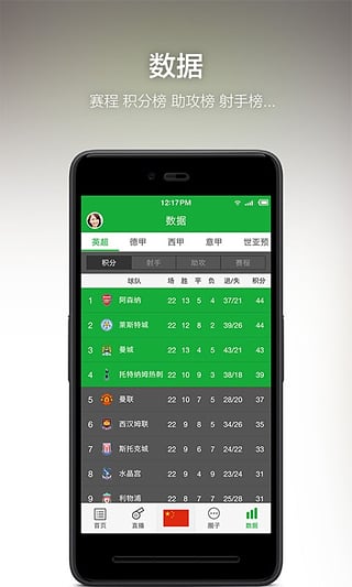 懂球帝足球比赛截图1