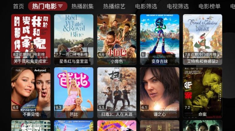 龙哥TVBox软件截图1