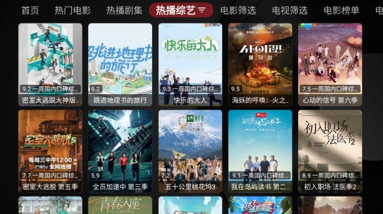 龙哥TVBox软件截图2