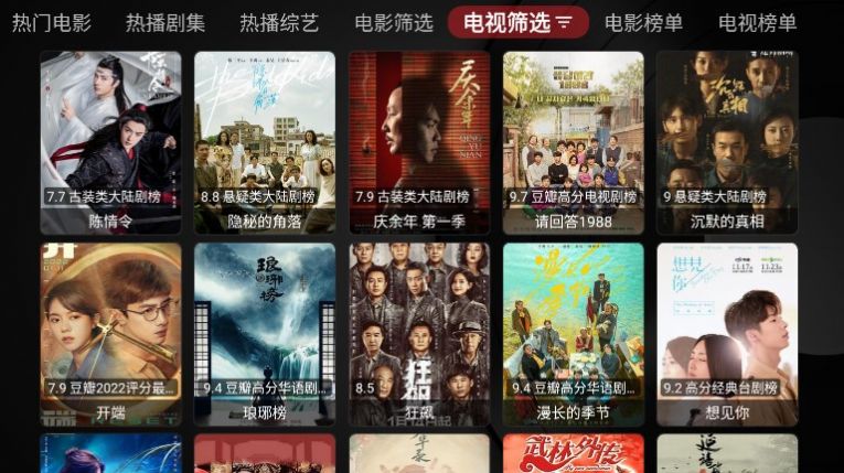 龙哥TVBox软件截图3