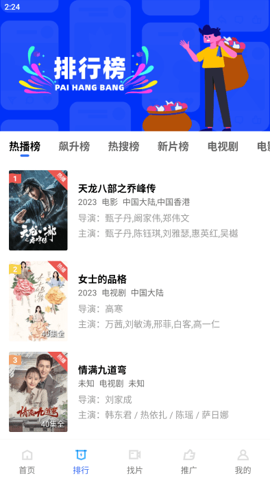 恒星视频无广告版截图1