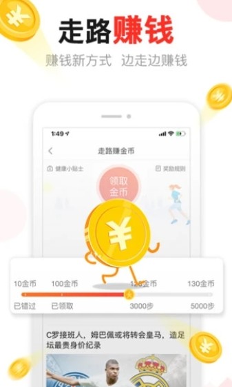 汤头条app截图1