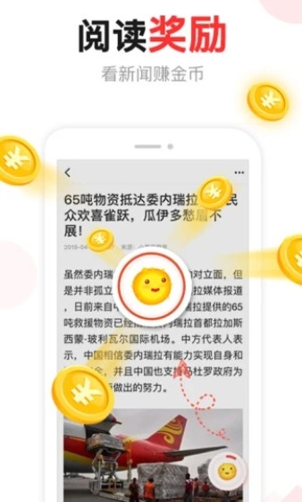 汤头条app截图2