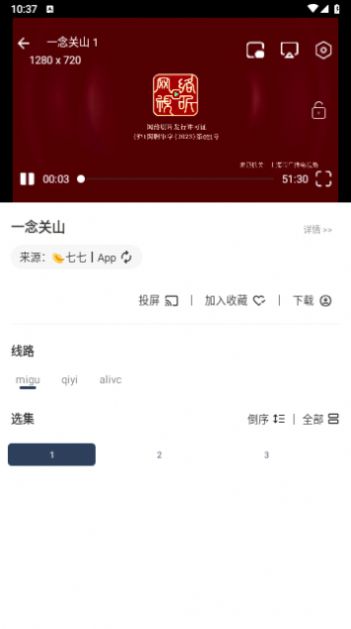 毒盒影视 免费版截图3