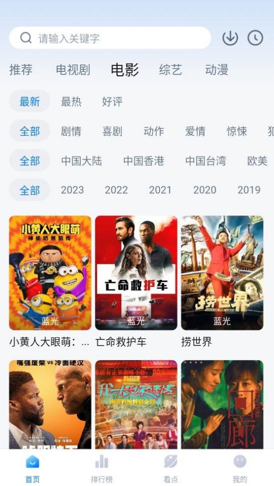 777影视 app截图3