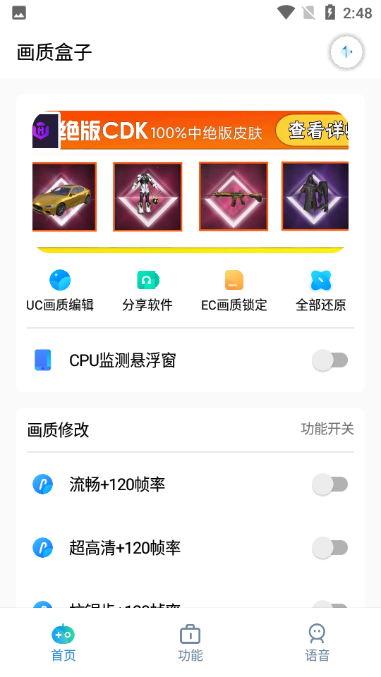 cchzpro画质盒子超高清截图3