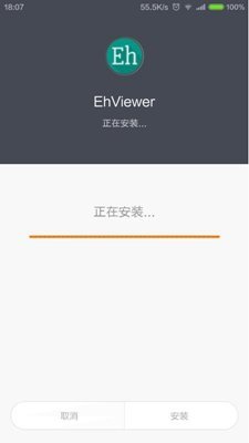 e站(EhViewer)截图3