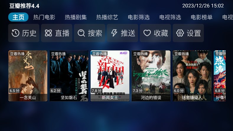 老鼠TV截图3