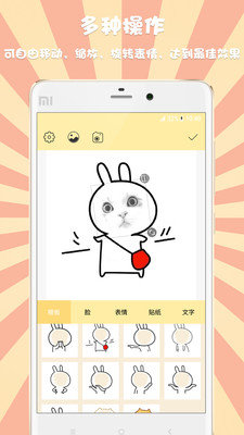 表情头像设计截图2