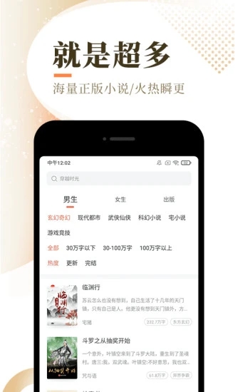 书阅屋app免费截图2