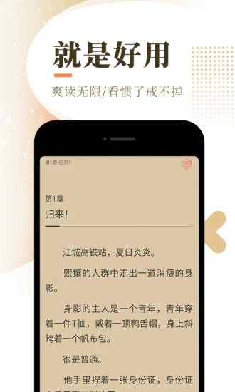 书阅屋app免费截图3