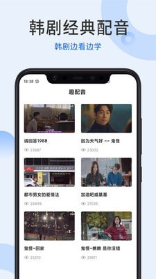 哆啦韩语最新版截图3