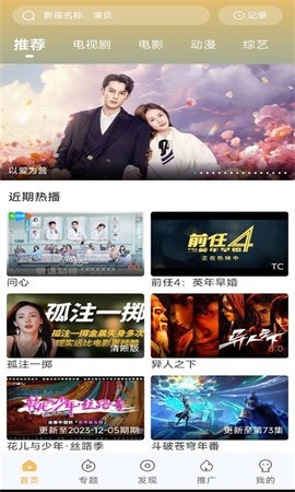 小飞视频app截图1