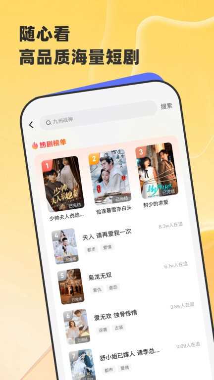 星芽短剧app最新版截图1