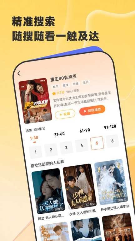 星芽短剧app最新版截图2