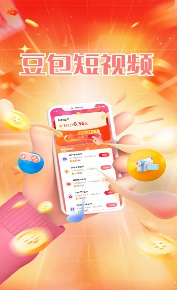 豆包短视频最新截图1