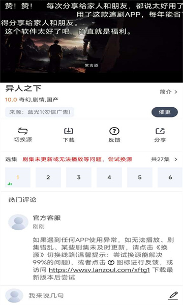 小飞视频2024版截图1