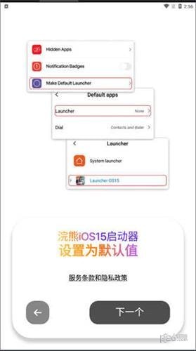 小浣熊软件库app截图1