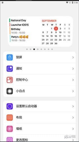 小浣熊软件库app截图2