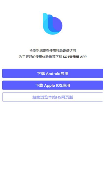 so1查战绩软件截图3