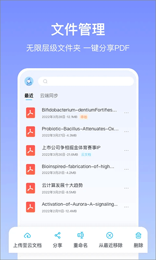 边写边搜app截图1