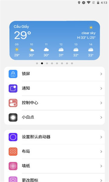 小浣熊软件库截图1