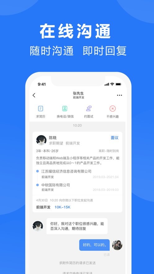 三门人才网截图1