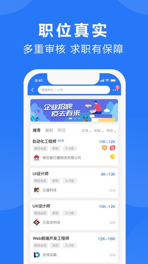 三门人才网截图2