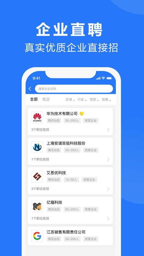 三门人才网截图3