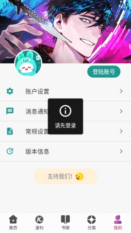 KC韩漫手机版截图1