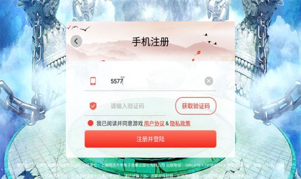 缥缈封仙录截图3