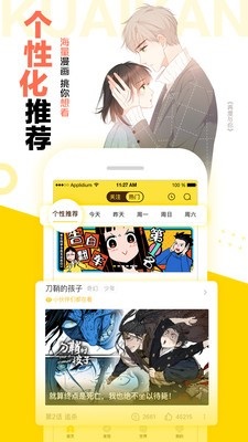 漫漫澛官方截图3