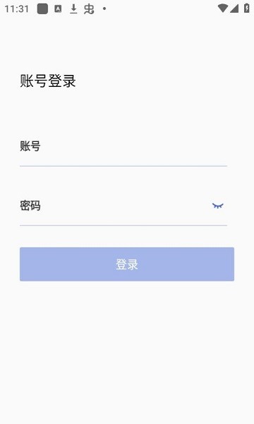 警辅通截图1