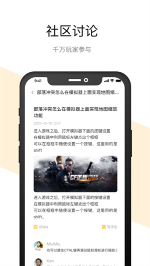 雷电云手机app截图1