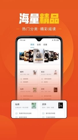 乐读免费小说无广告截图1