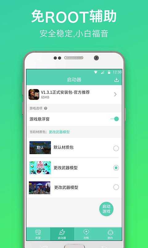 GG泰拉瑞亚app截图1