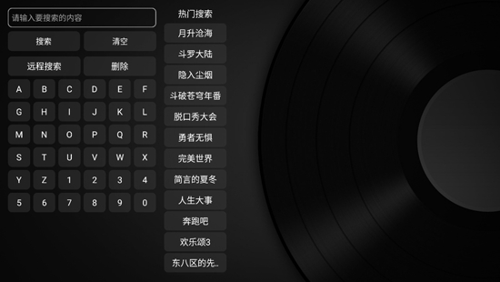 新小苹果影视app截图2