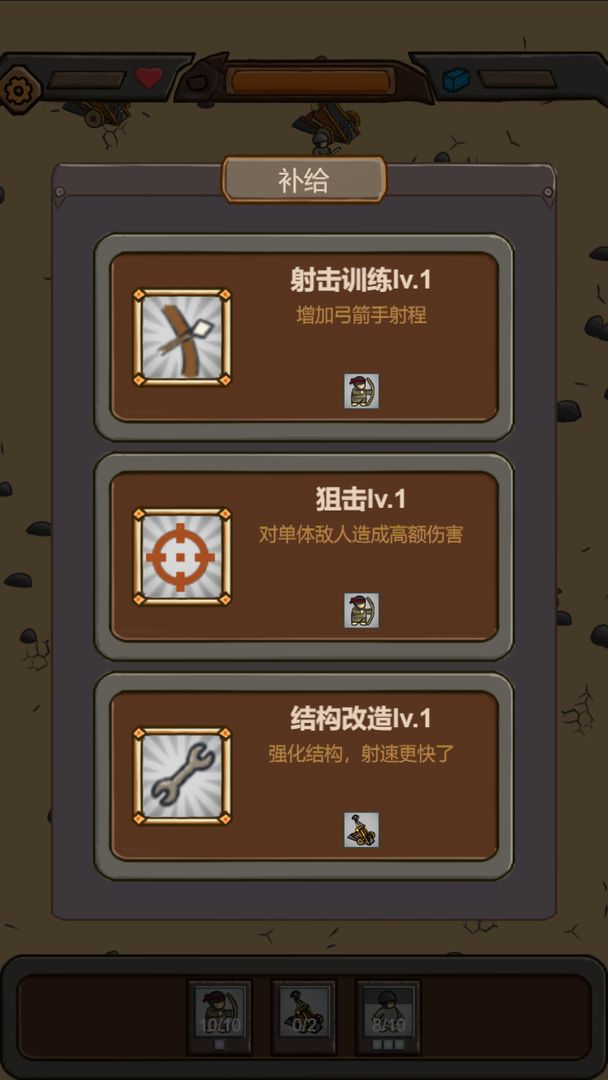 绝境守卫无限金币版截图3