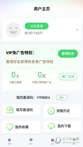 泡泡影视app下载截图1