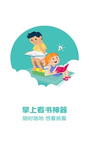 天天看书app截图1