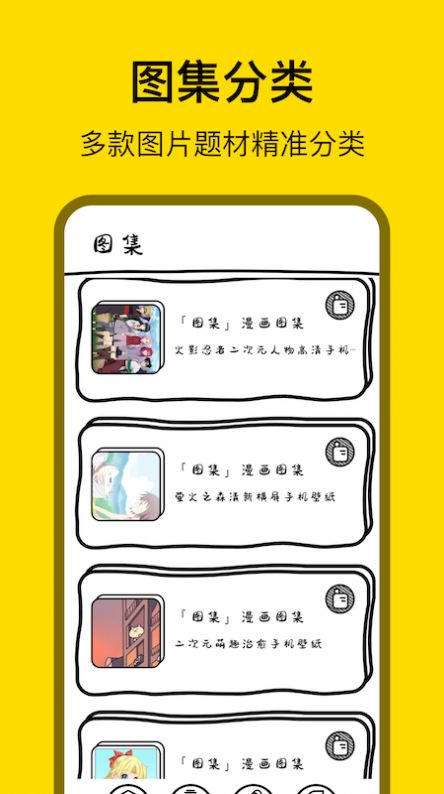 天堂漫画app下载截图3