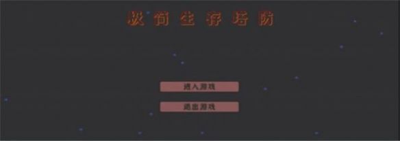 海底怪兽淘汰赛无广告版截图2