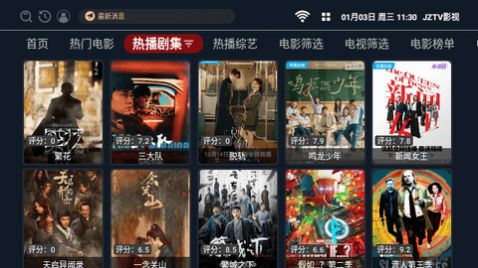 挺好TVPro版本截图1