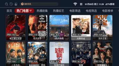 挺好TVPro版本截图3